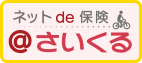 ＠さいくる