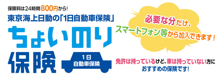 tyoinori